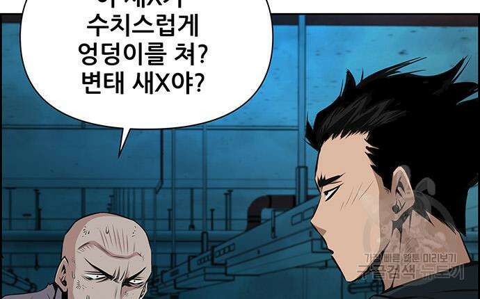 장풍전 75화 14