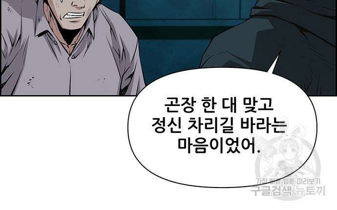 장풍전 75화 15