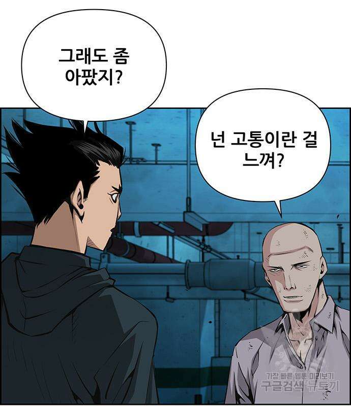 장풍전 75화 16