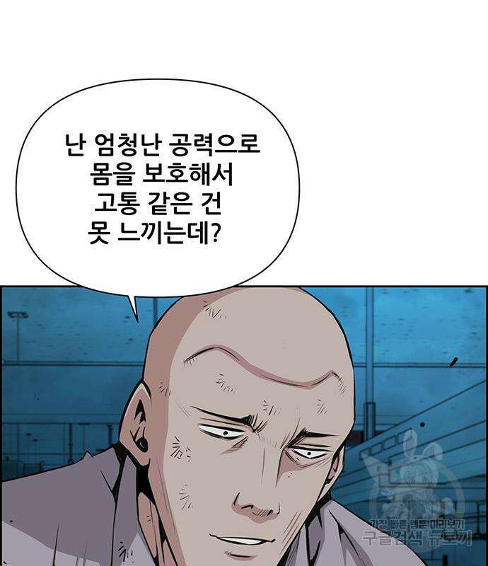 장풍전 75화 17