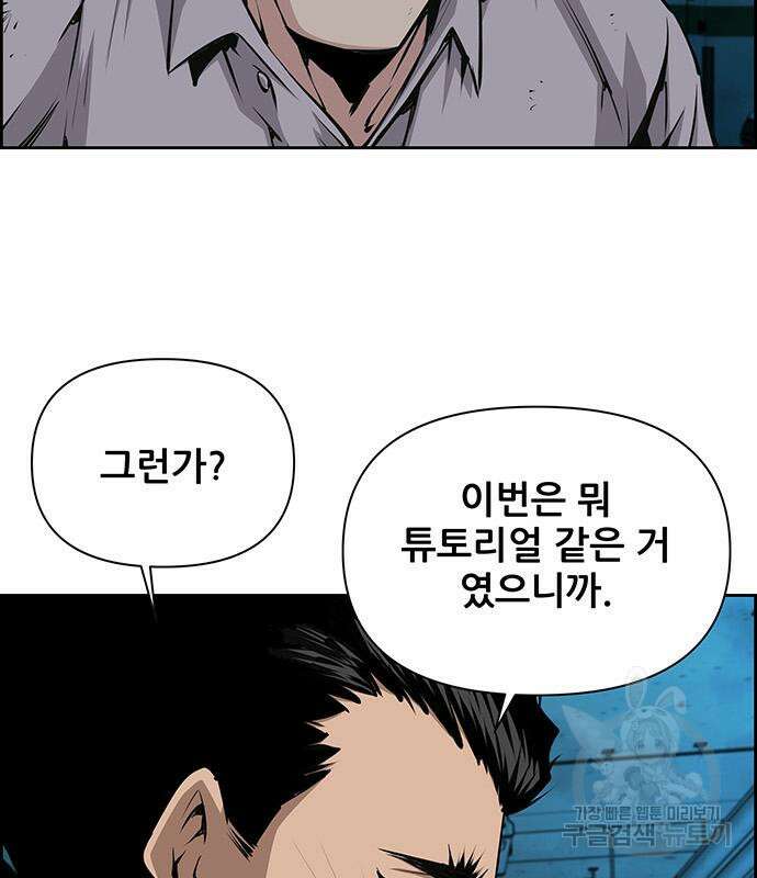 장풍전 75화 18