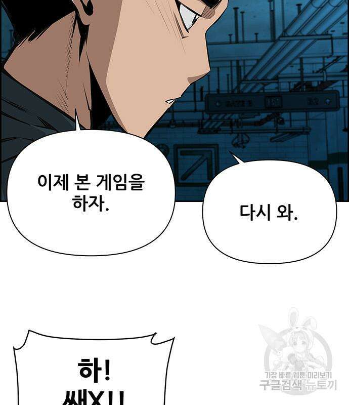 장풍전 75화 19