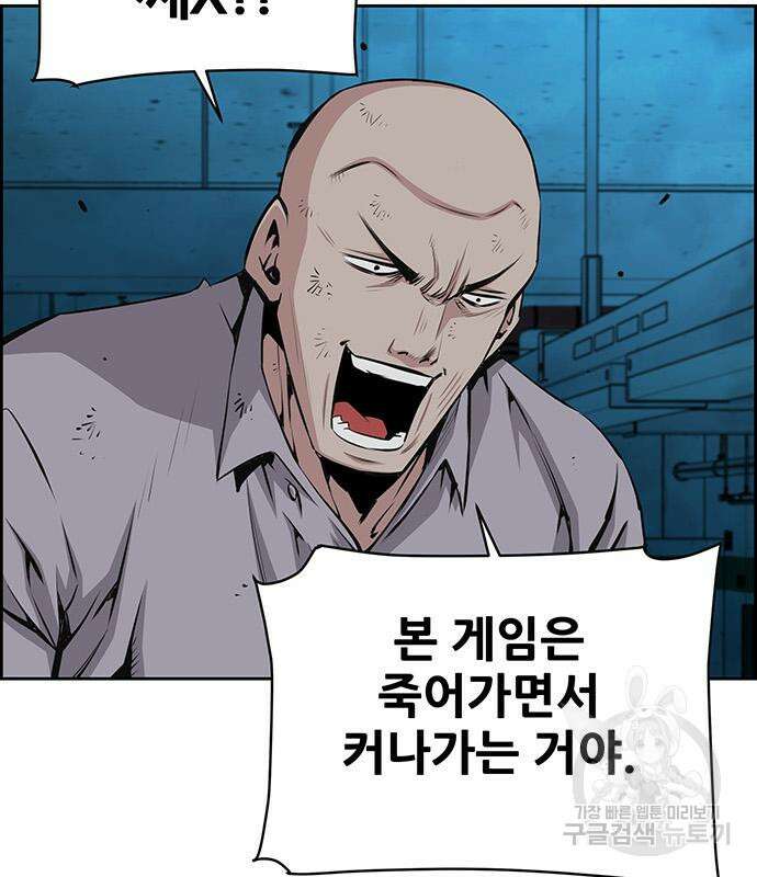 장풍전 75화 20