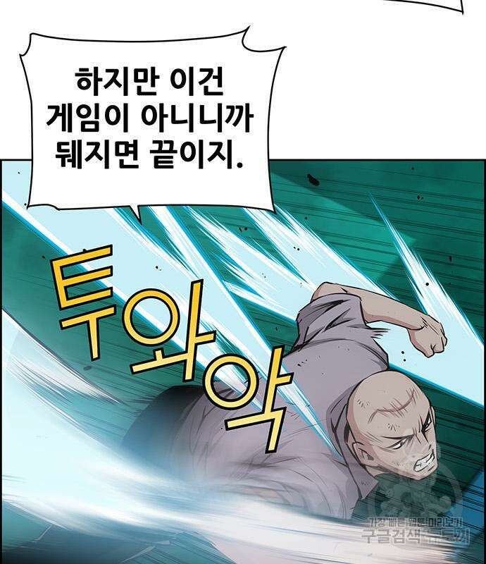 장풍전 75화 21