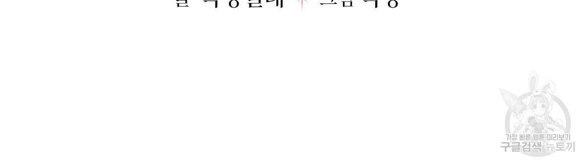 까마귀 공작 부인 65화 6