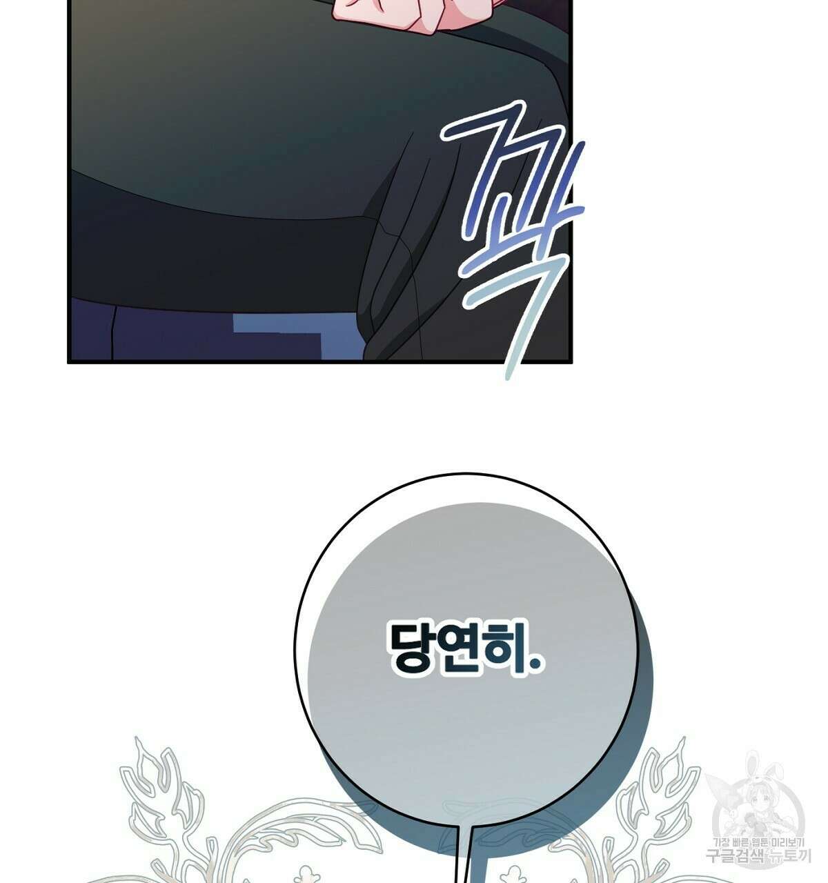 까마귀 공작 부인 65화 8