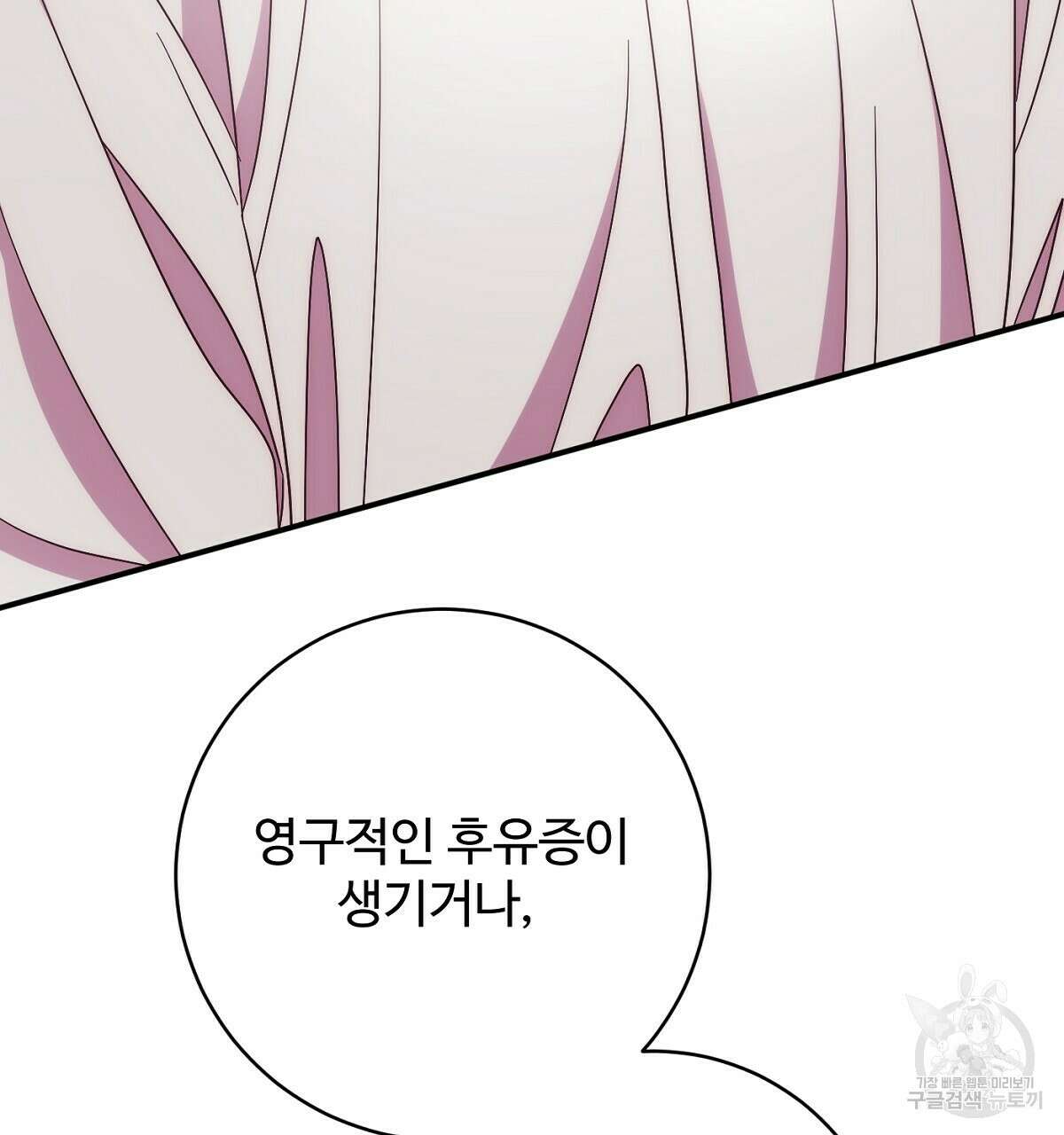 까마귀 공작 부인 65화 11