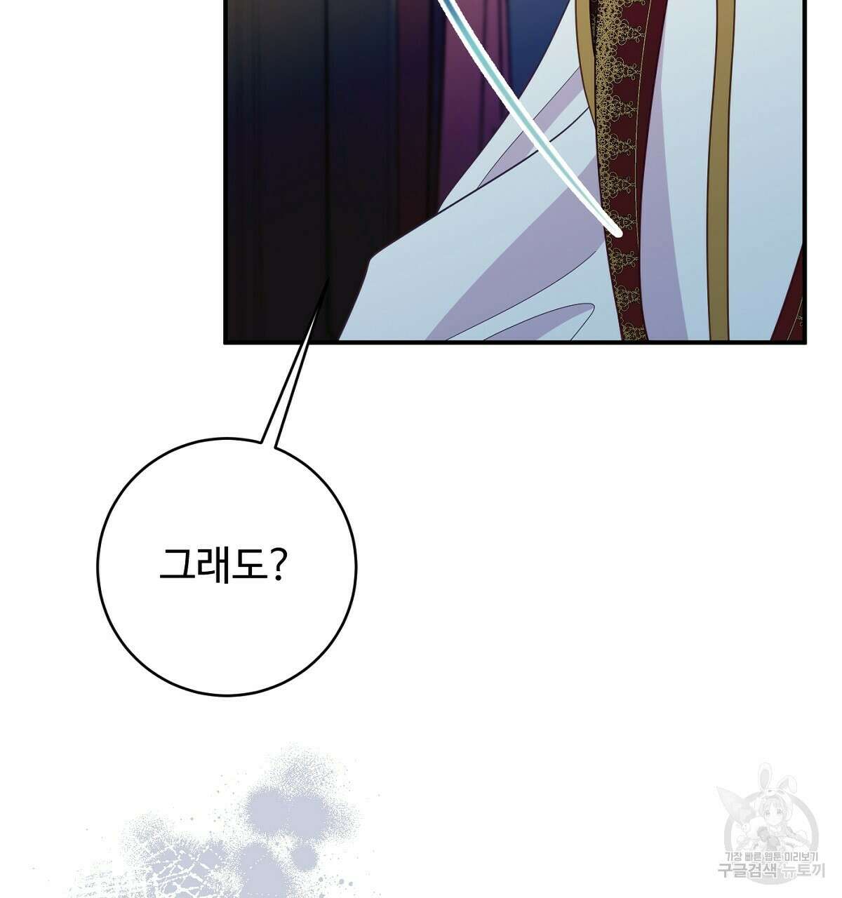 까마귀 공작 부인 65화 14