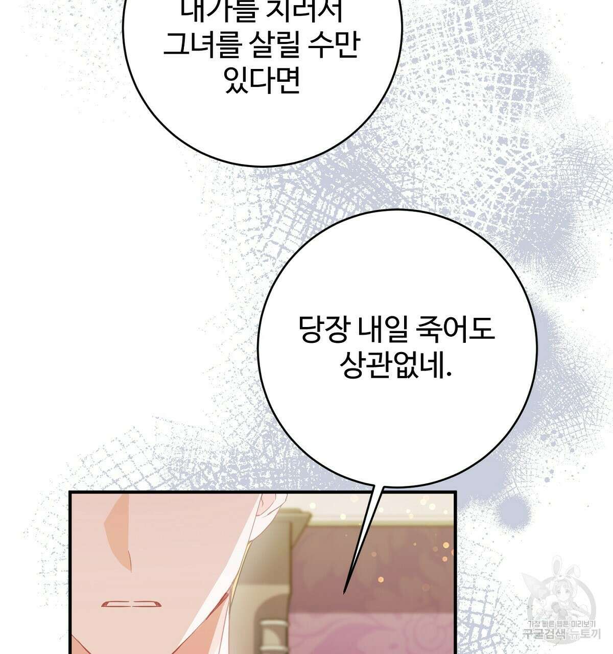 까마귀 공작 부인 65화 16