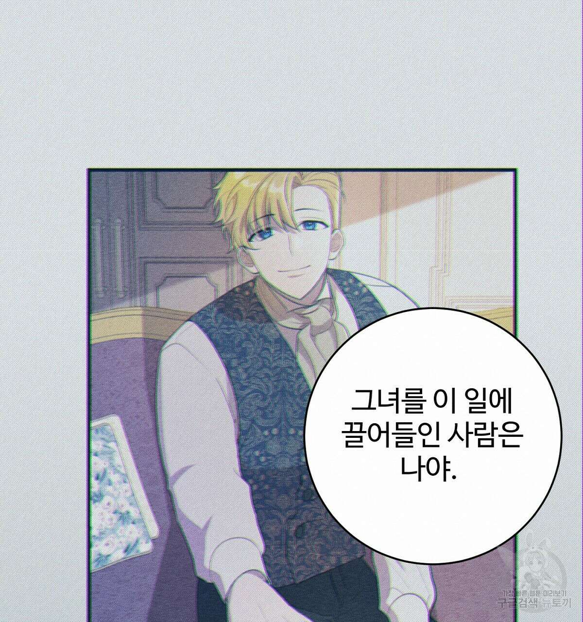 까마귀 공작 부인 65화 20