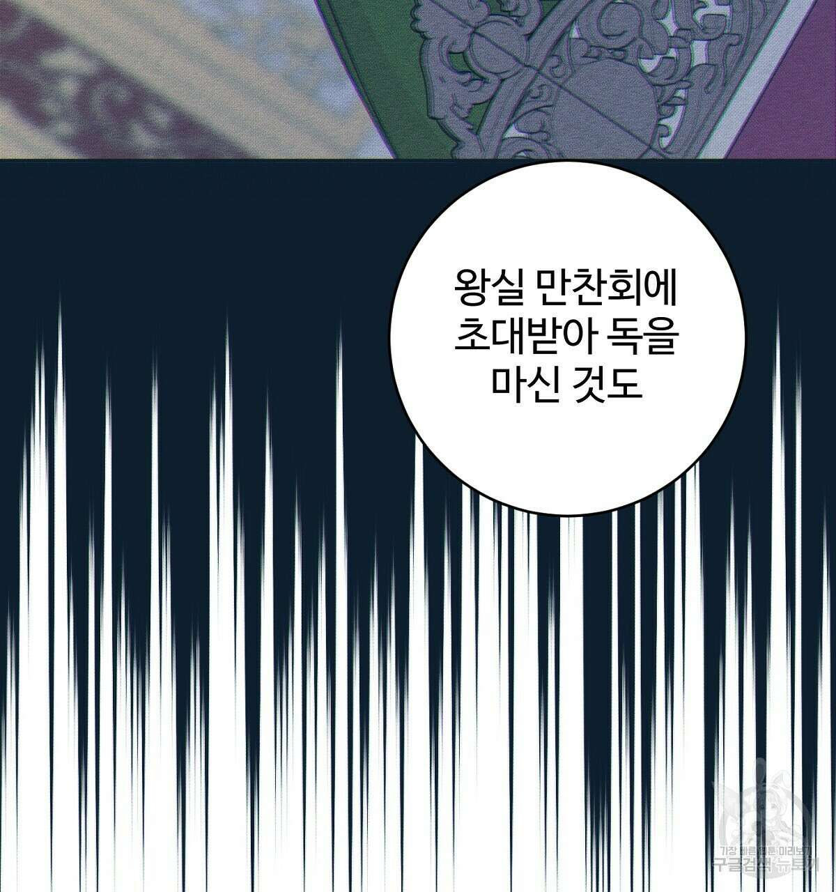 까마귀 공작 부인 65화 25