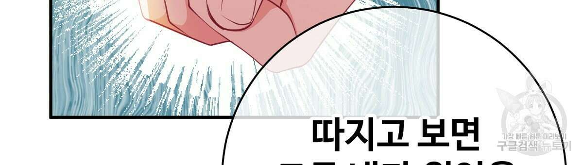 까마귀 공작 부인 65화 27