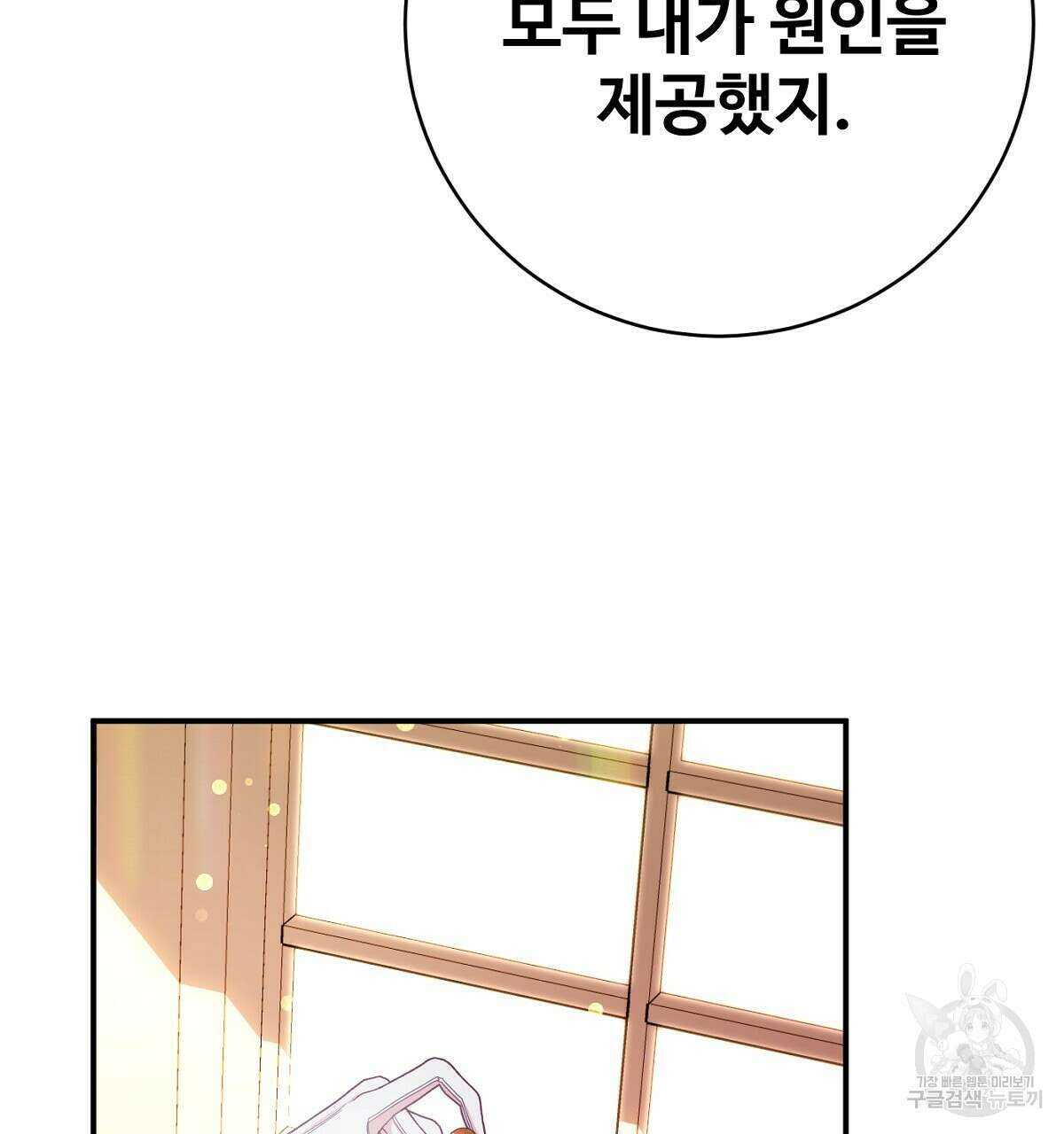 까마귀 공작 부인 65화 28