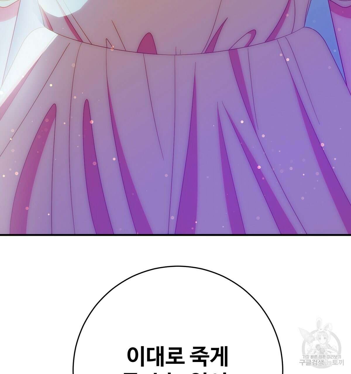 까마귀 공작 부인 65화 38