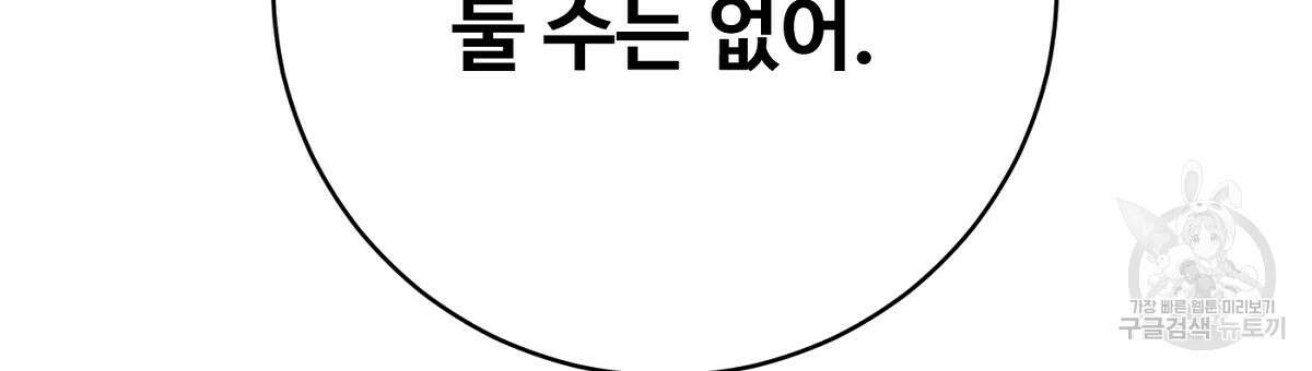 까마귀 공작 부인 65화 39