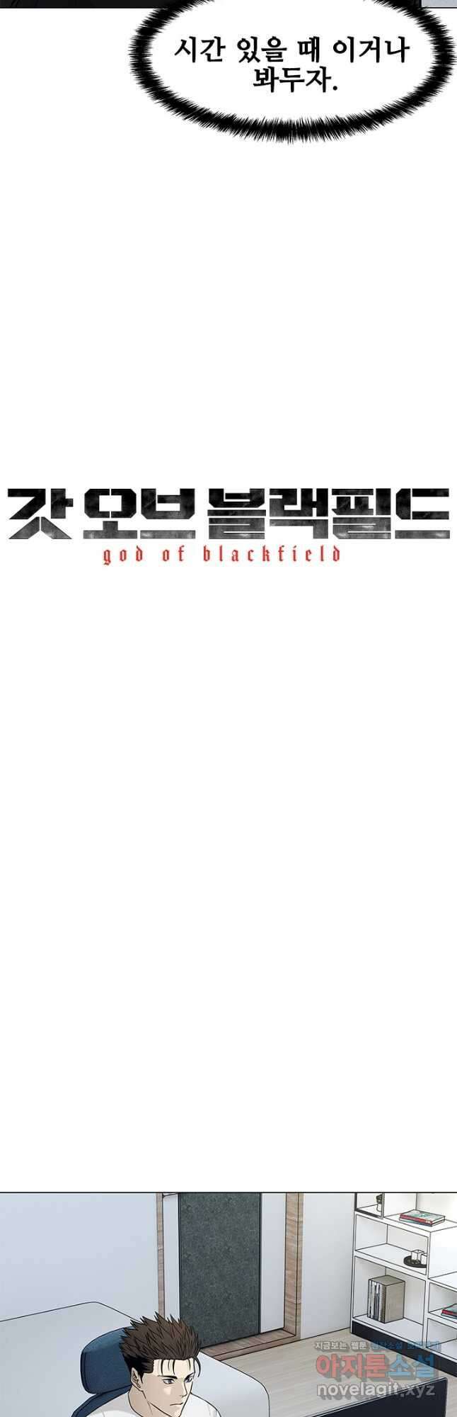 갓 오브 블랙필드 시즌3 4화 3