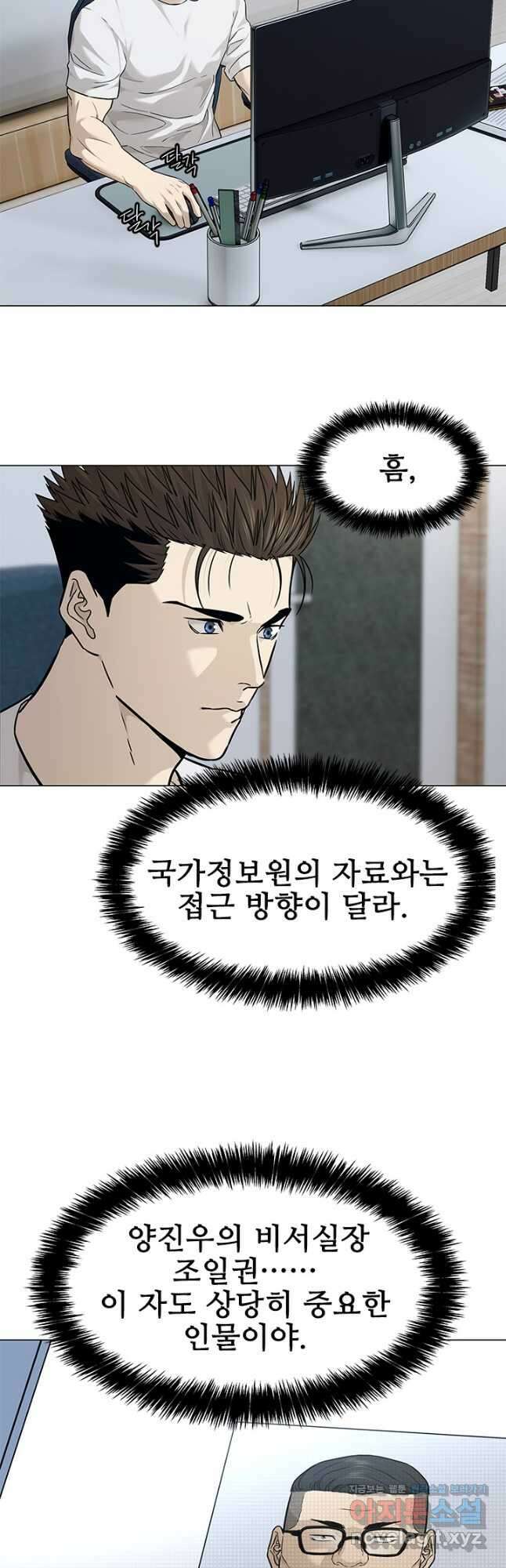 갓 오브 블랙필드 시즌3 4화 4