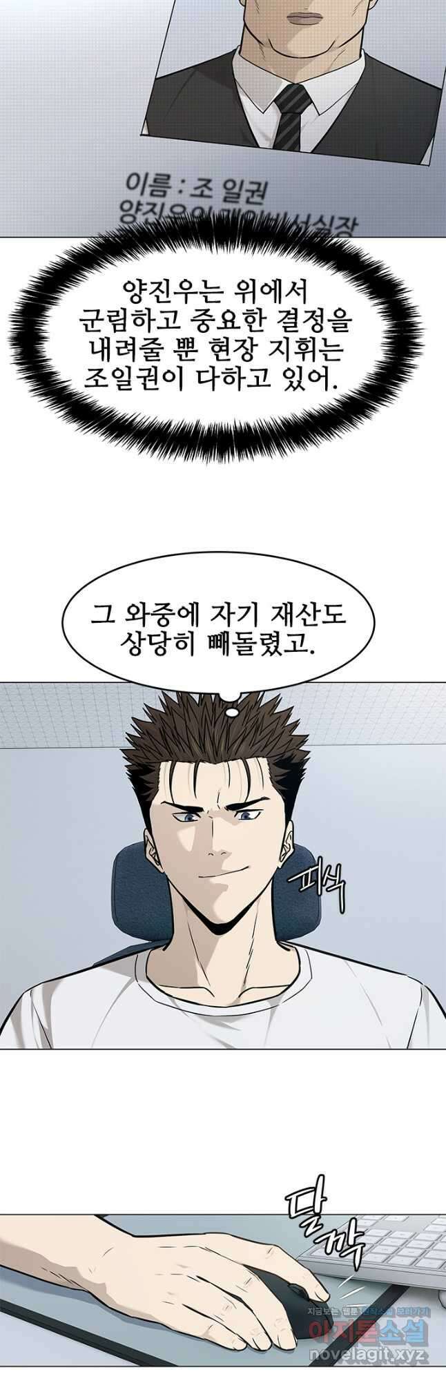 갓 오브 블랙필드 시즌3 4화 5
