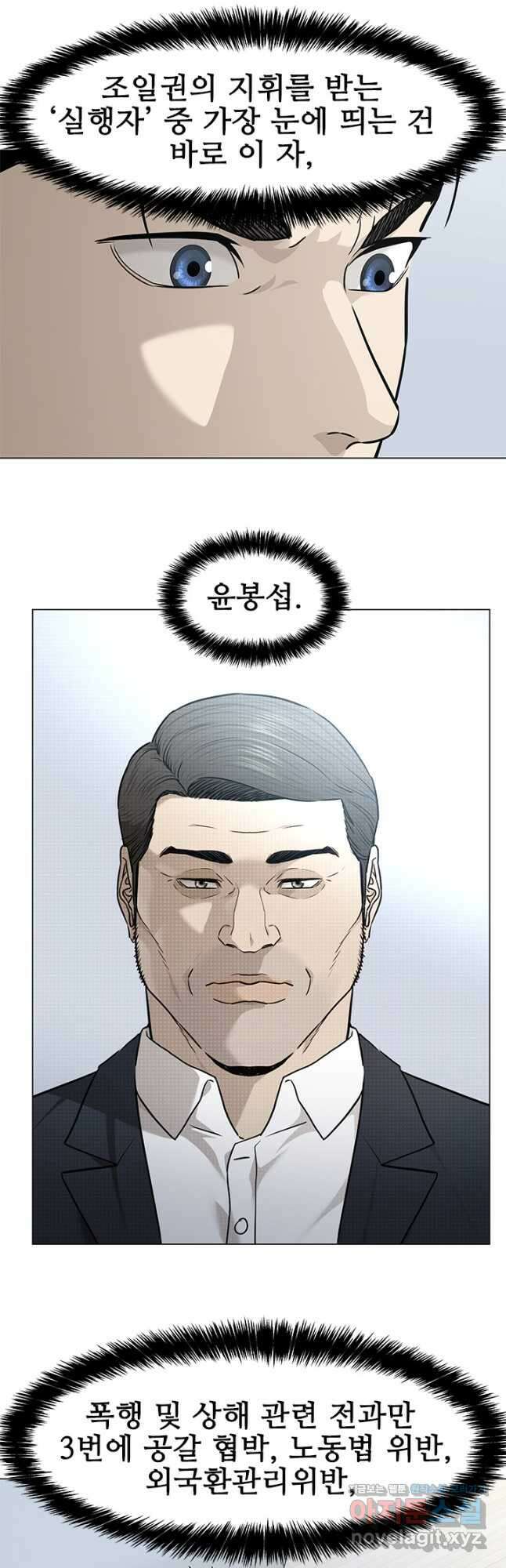 갓 오브 블랙필드 시즌3 4화 6