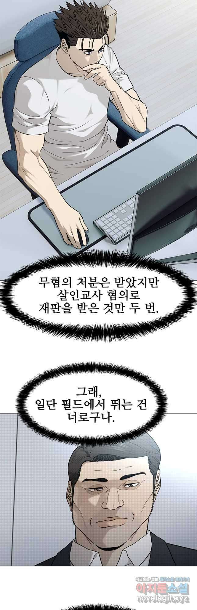 갓 오브 블랙필드 시즌3 4화 7
