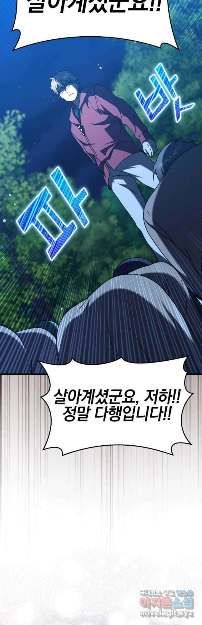 마왕은 학원에 간다 38화 6