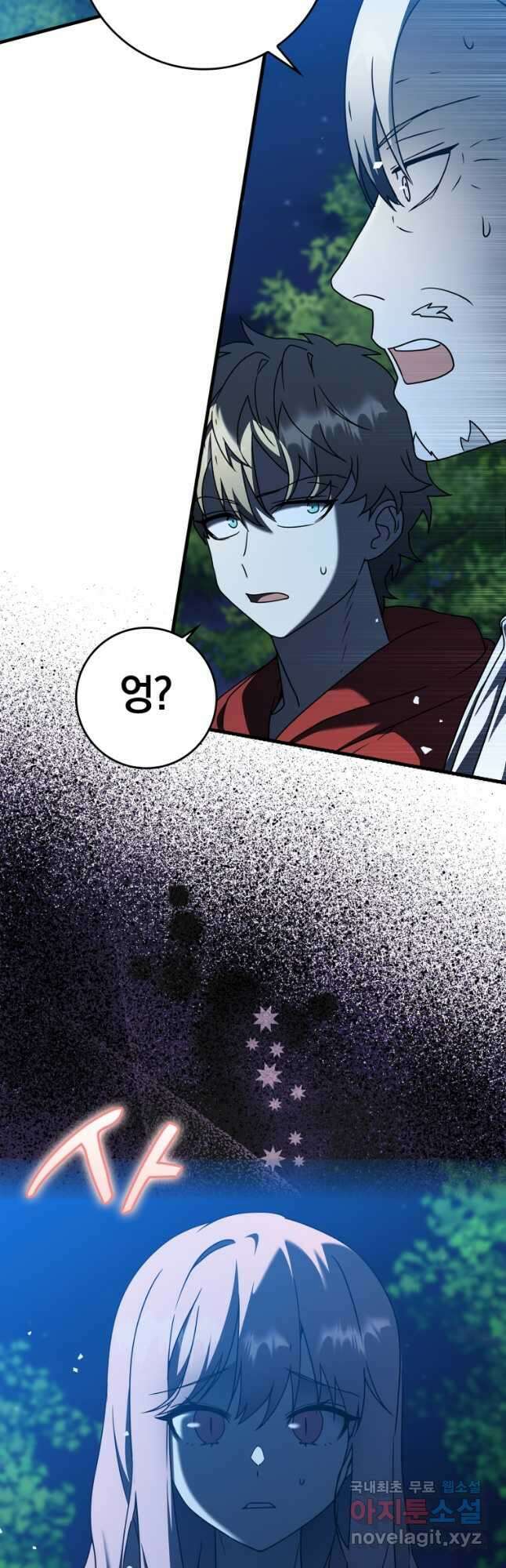 마왕은 학원에 간다 38화 8