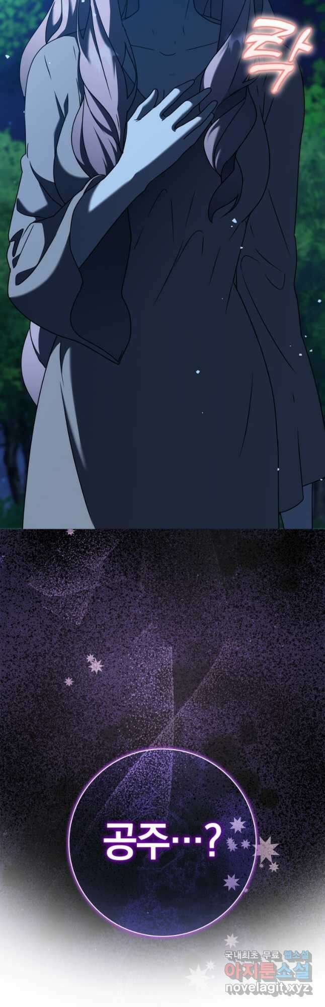 마왕은 학원에 간다 38화 9
