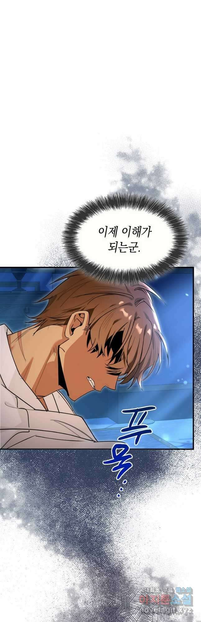 대공님의 애완 수인 33화 3