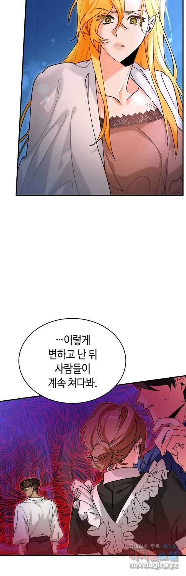 대공님의 애완 수인 33화 5