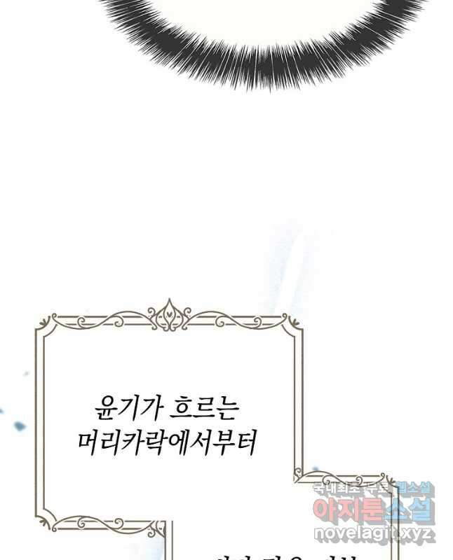 대공님의 애완 수인 33화 15