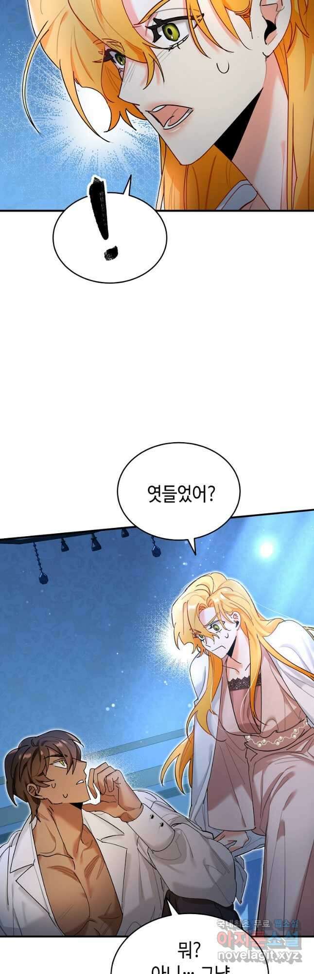 대공님의 애완 수인 33화 25