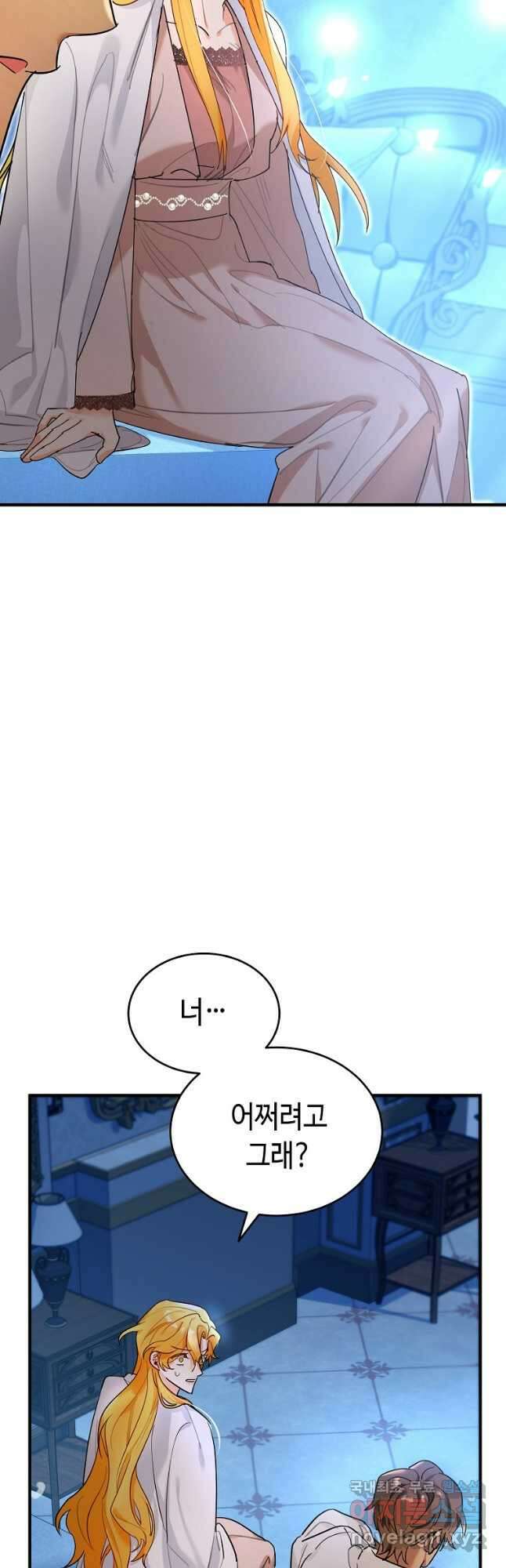 대공님의 애완 수인 33화 28