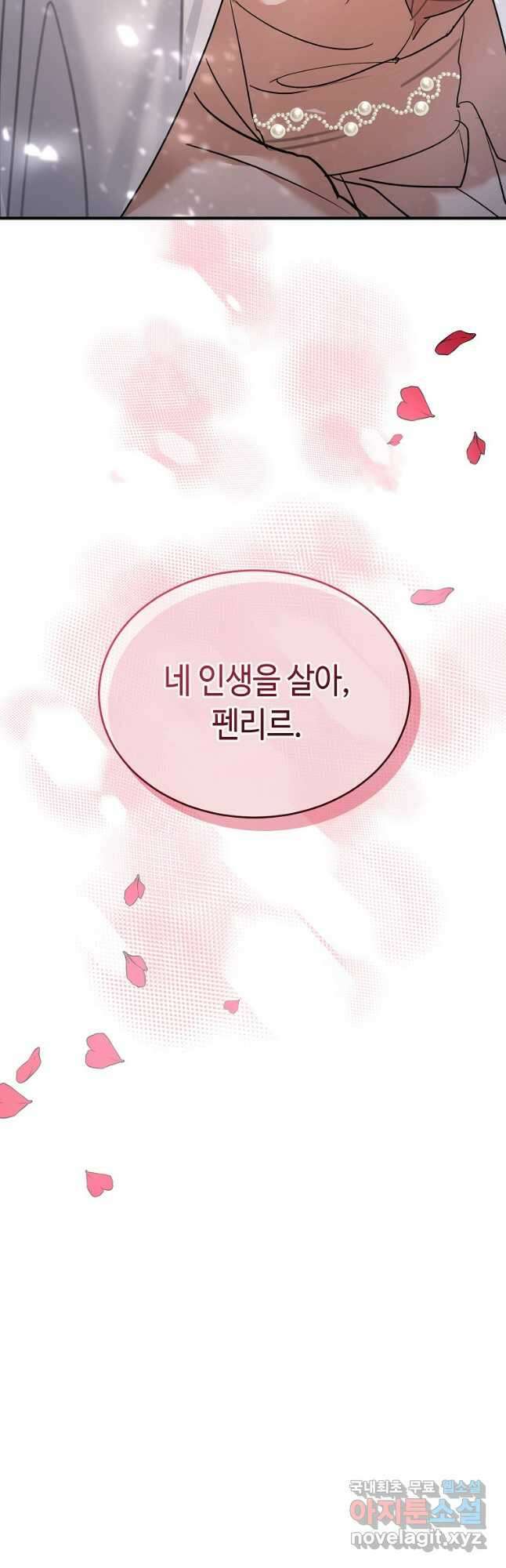 대공님의 애완 수인 33화 46