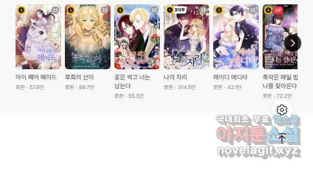 대공님의 애완 수인 33화 48