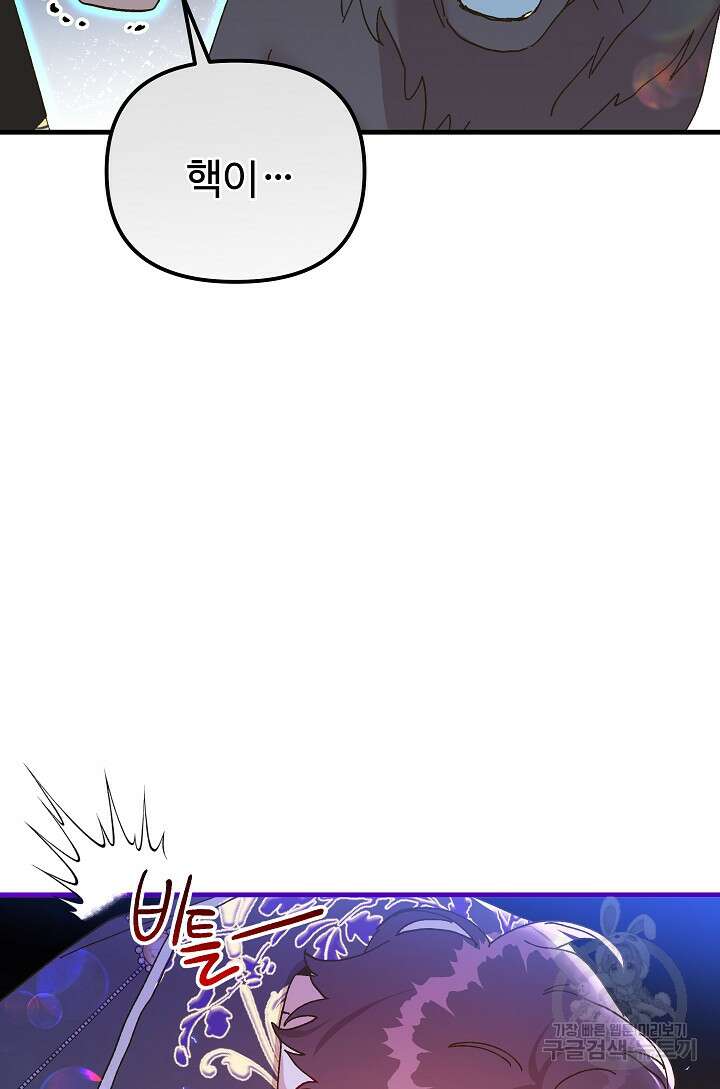 왕녀는 미친 척을 한다 110화 19