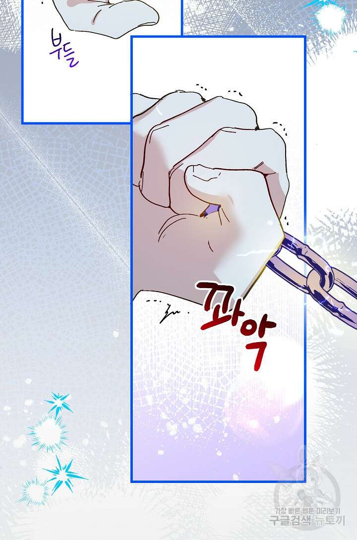 왕녀는 미친 척을 한다 110화 23