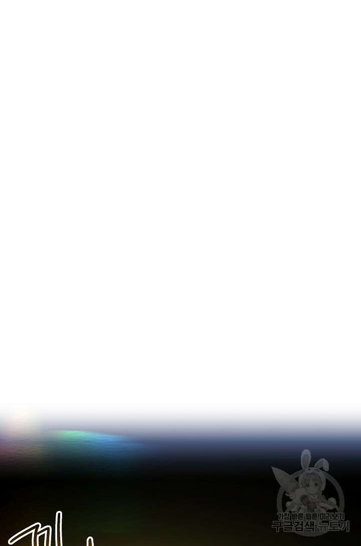 왕녀는 미친 척을 한다 110화 30