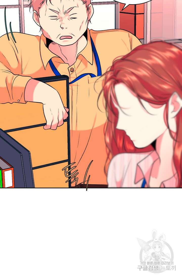 네 목소리로 나를 녹여줘 57화 4