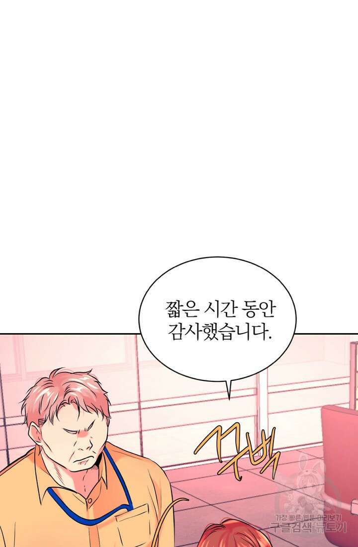 네 목소리로 나를 녹여줘 57화 14