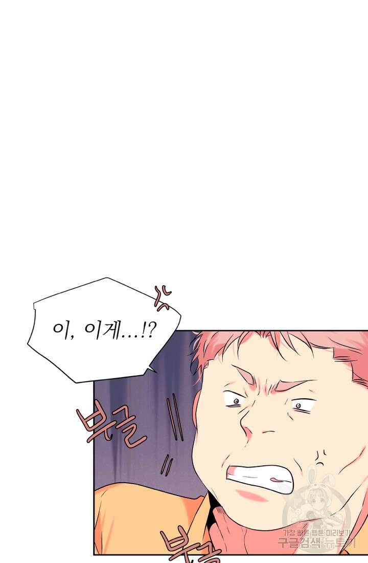 네 목소리로 나를 녹여줘 57화 17