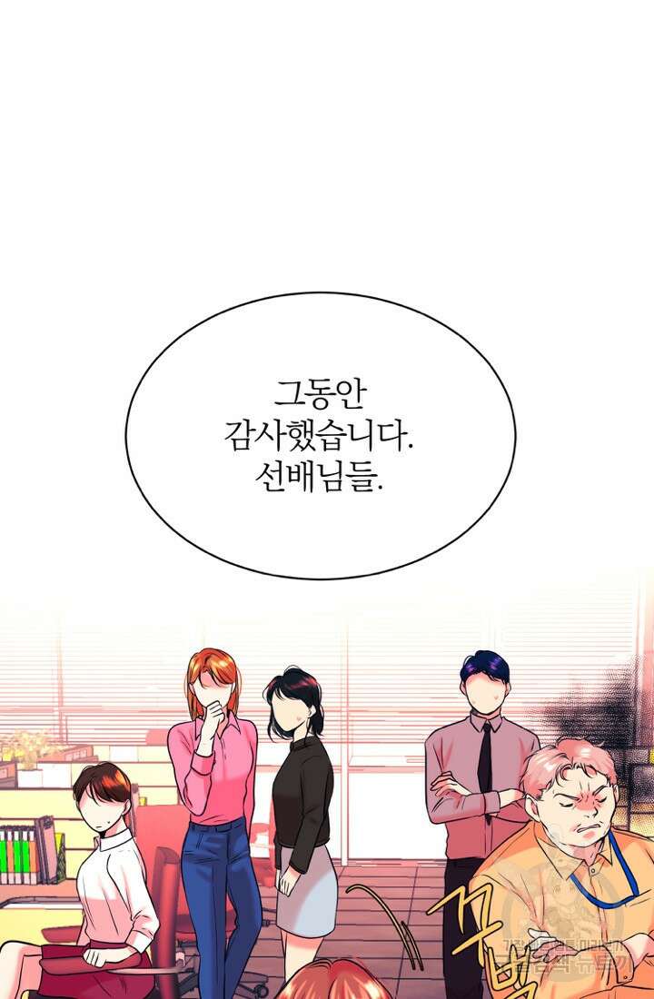 네 목소리로 나를 녹여줘 57화 19