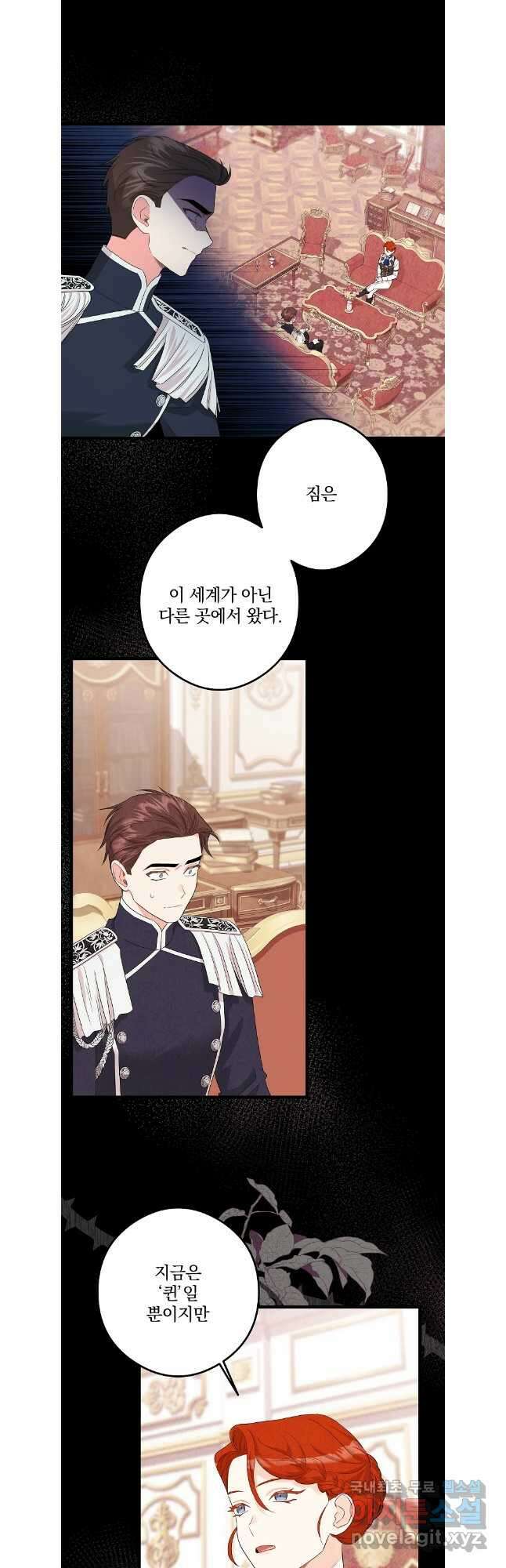 데드엔딩 수집가 하녀님 30화 13