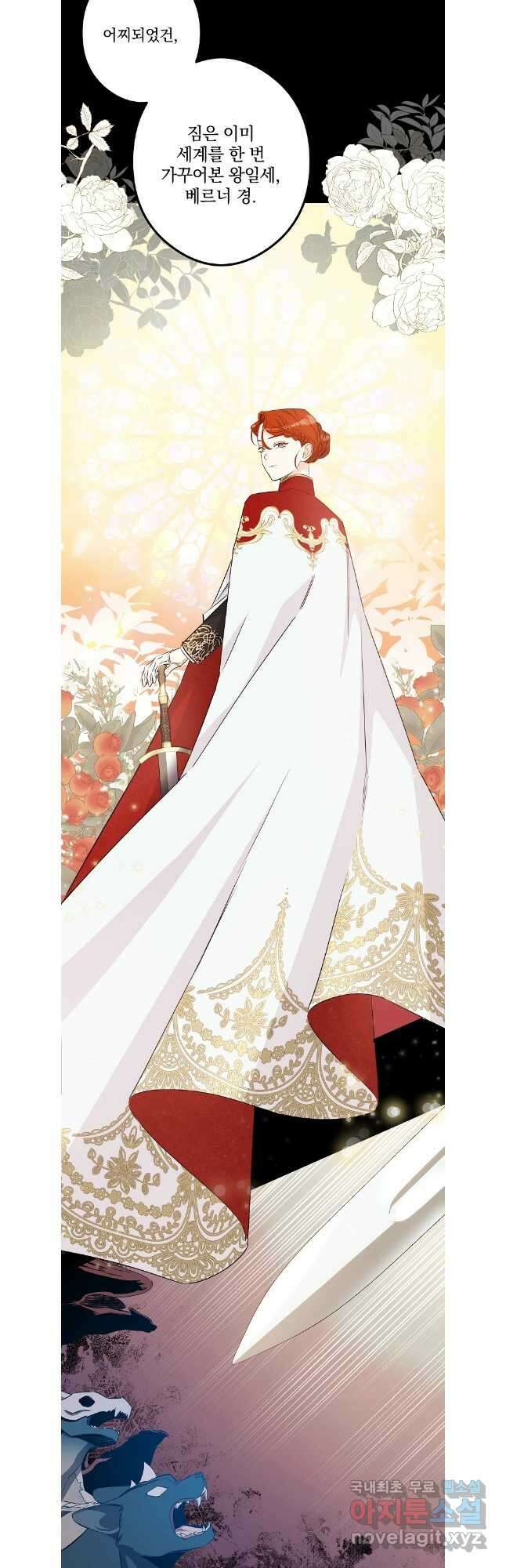 데드엔딩 수집가 하녀님 30화 16