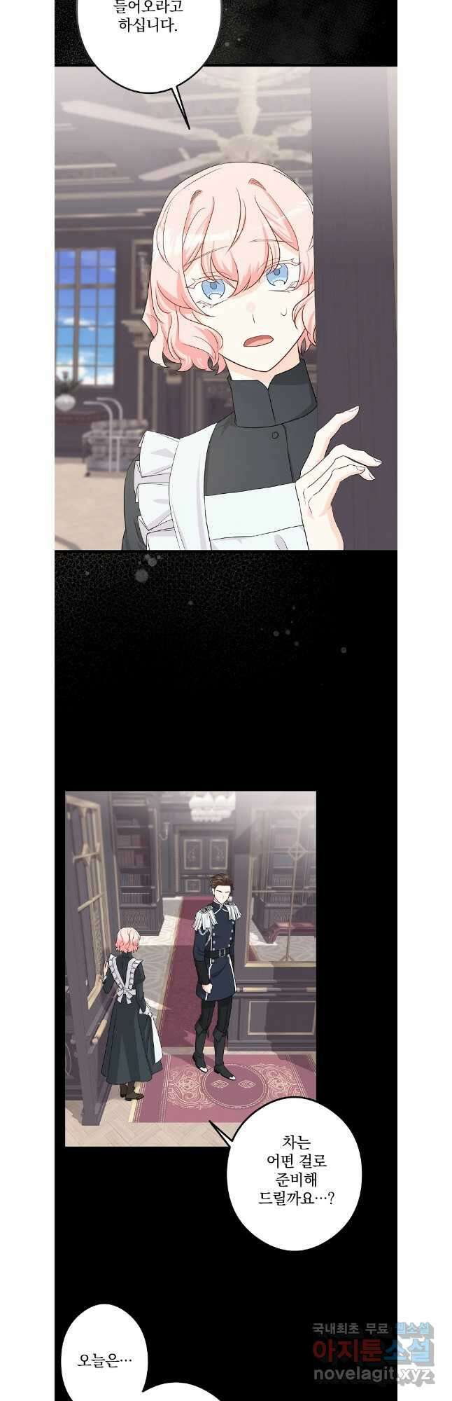 데드엔딩 수집가 하녀님 30화 27