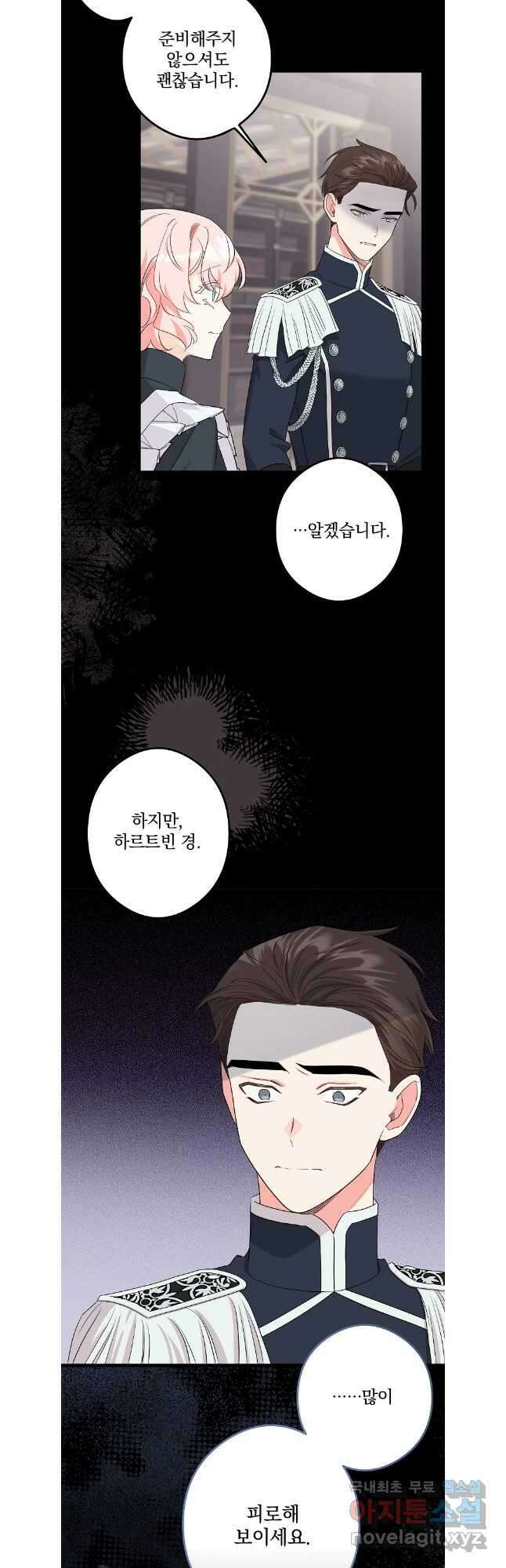 데드엔딩 수집가 하녀님 30화 28
