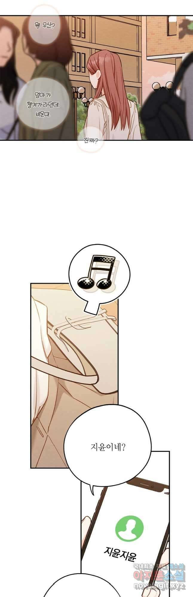 눈부시게 빛나는 106화 2