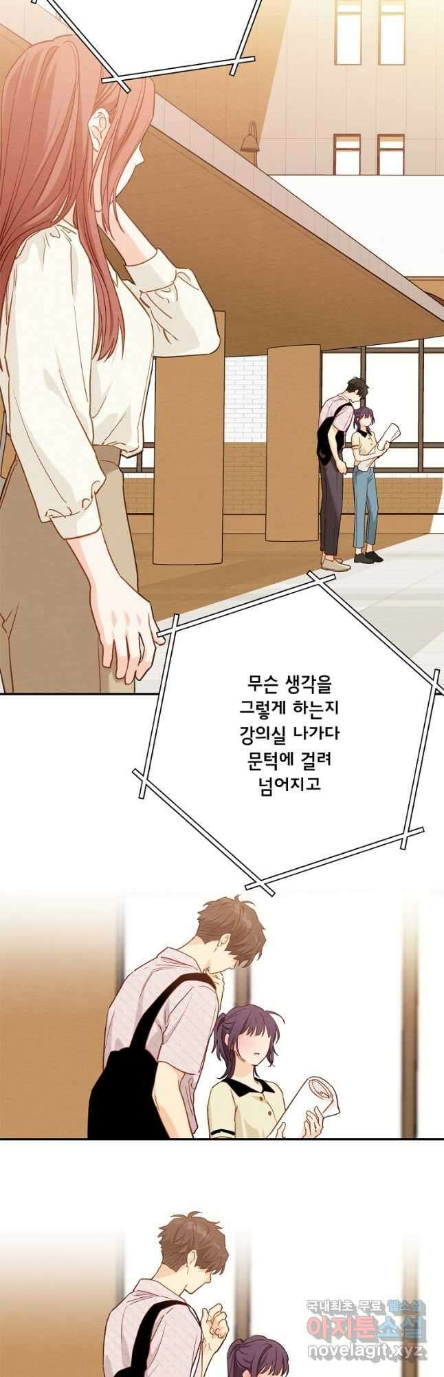 눈부시게 빛나는 106화 8