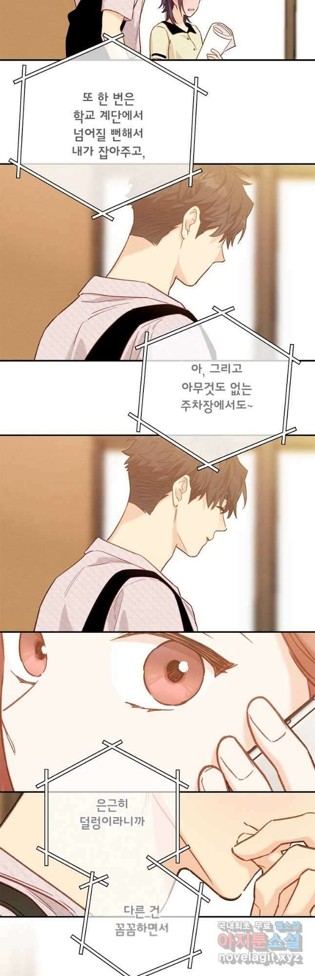 눈부시게 빛나는 106화 9