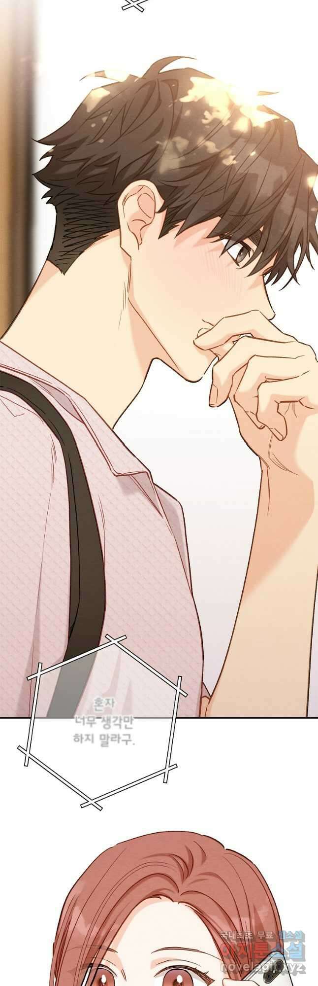 눈부시게 빛나는 106화 10