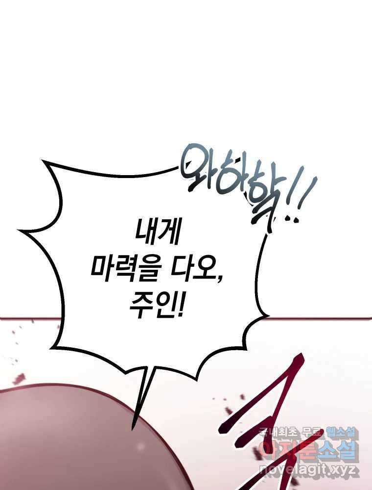 망겜탈출! 17화 1